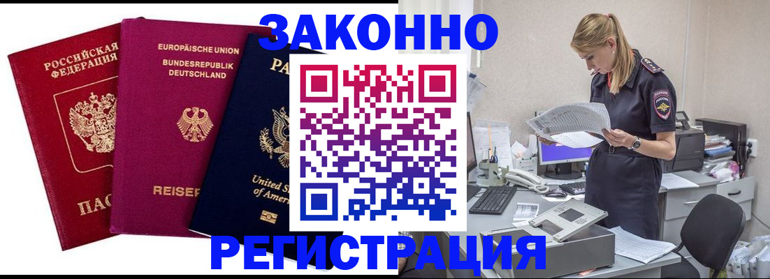 временная регистрация недорого в Ульяновской области