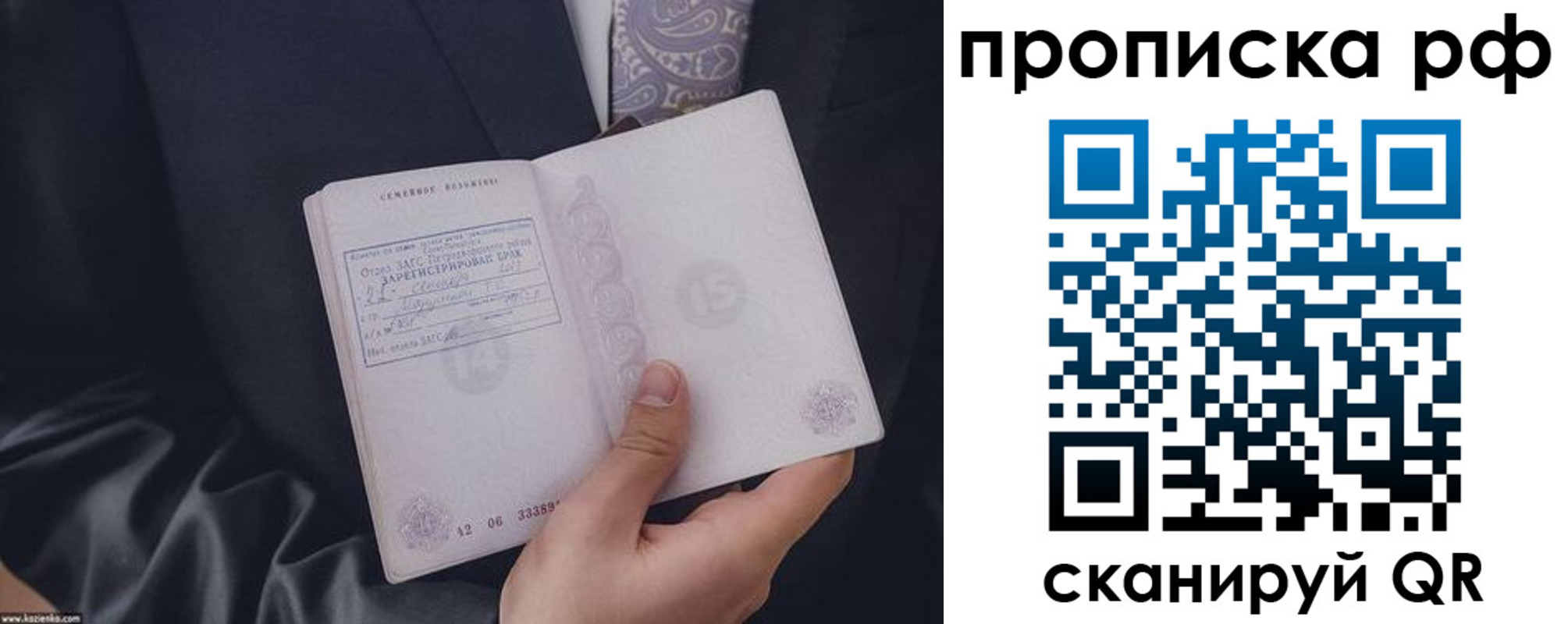 прописка 2025 в Ульяновской области