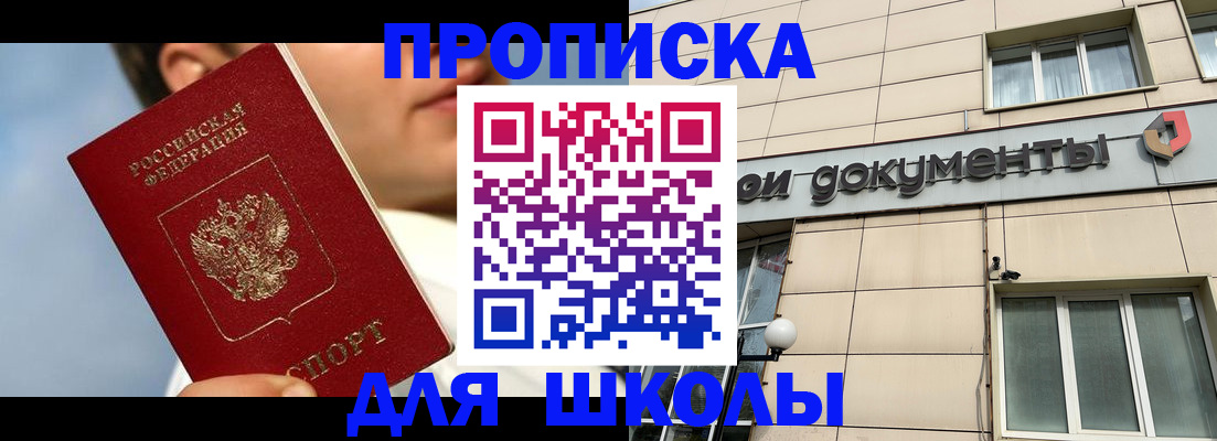 прописка от собственника в Ульяновской области