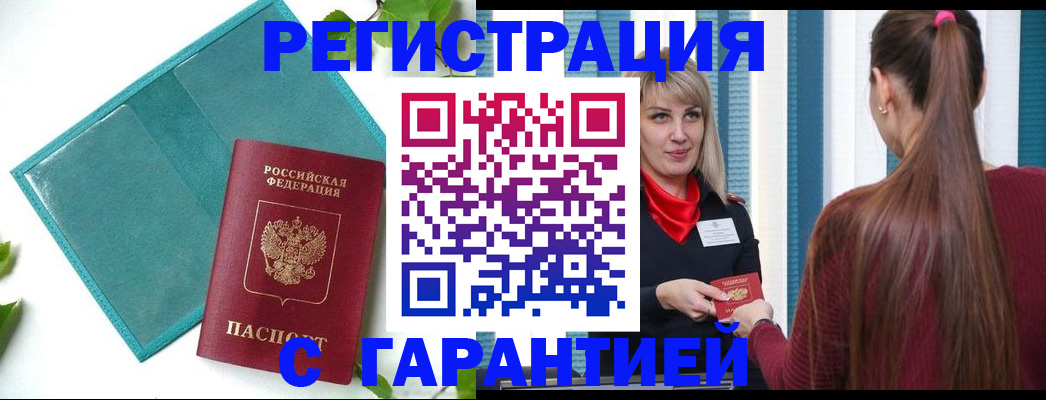 временная прописка в Ульяновской области