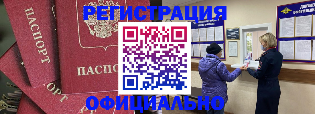 купить прописку в Ульяновской области