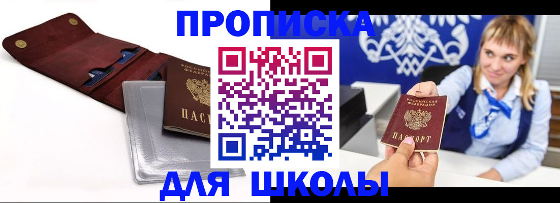 временная регистрация надежно в Ульяновской области